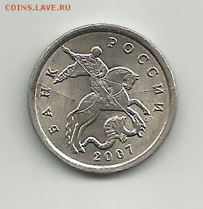 5коп2007г сп  раскол - 5к2007сп