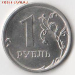 1 рубль 14 года"новячий" в штемпельном полный раскол - реверс расколотого рубля 14 года