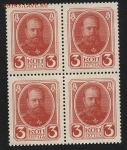 3 копейки 1916г. 2й вып герб.4 шт. до 22-00 мск 06.03.15 г. - 3к 1916 кварта аверс