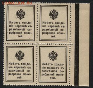 Деньги марки  1915 г.10 копеек кварта.до 22-00 мск 06.03.15г - 10к 1915 кварта реверс