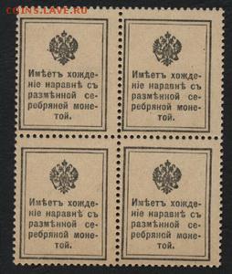 Деньги- марки 20 копеек1915г.кварта.до 22-00 мск 06.03.15г. - 20к 1915 кварта реверс