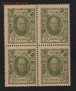 Деньги- марки 20 копеек1915г.кварта.до 22-00 мск 06.03.15г. - 20к 1915 кварта аверс