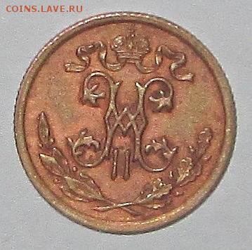 1|2 копейки 1909 (хорошая) оценка - половинка 003