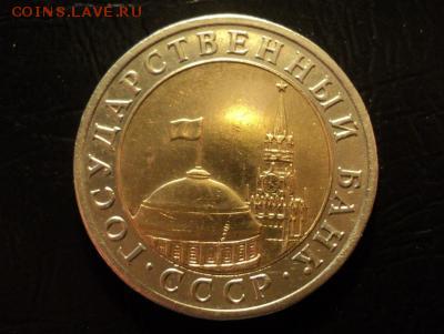 Новое сочетание штемпелей 10р.1991г.ЛМД? - 2ости (1)