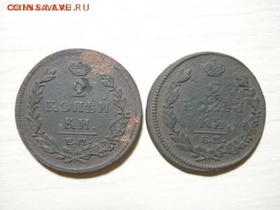 2 коп. 1812,1815г. до 10.03.15 - DSC04955.JPG
