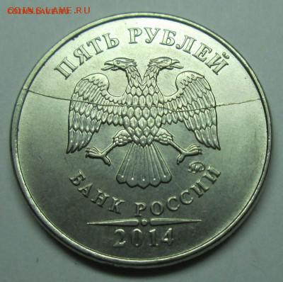 5 рублей 2012 года раскол!!! - IMG_0569.JPG