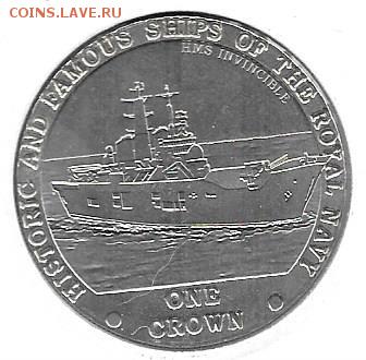 Монеты с Корабликами - HMS Invincible 
