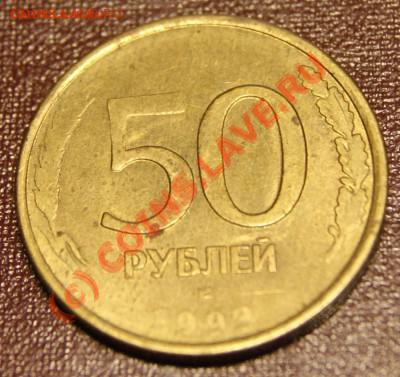 штемпельная 5 копеек 1991М г (брак) выкус 08.06.10г в 21.10м - 50 1992 1.JPG
