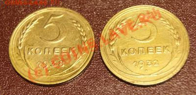 5 копеек 1932, 1938 г 08.06.10г в 21.30 мск - 5 1932, 1938 1.JPG
