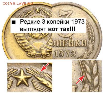 3коп 1973-160?АФ - post-12502-0-44537900-1361210675_thumb