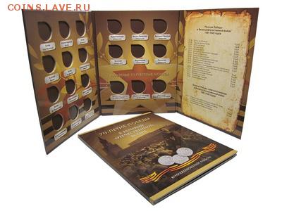 5-ки 70 лет ВОВ, Крым, Севастополь, Колпино, 100р + бартер - phpThumb_generated_thumbnailjpg