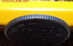 2 копейки 1897 год. СПБ(окончание 13.03.15.в 22.00.мск) - DSC02346.JPG