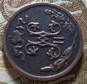 2 копейки 1897 год. СПБ(окончание 13.03.15.в 22.00.мск) - DSC02345.JPG