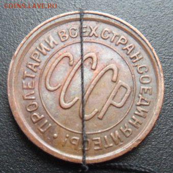 полкопейки 1927 года - SAM_4988.JPG