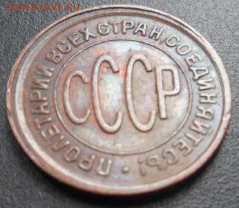 полкопейки 1927 года - SAM_4985.JPG