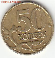 50к 2004г м шт Б Оценка - IMG_0001