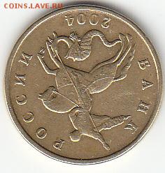 50к 2004г м шт Б Оценка - IMG
