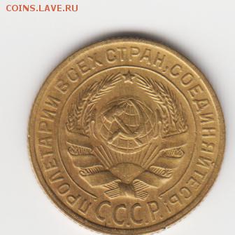 2 копейки 1929 г.Приятная до 12.03.2015г. 22:00мск - реверс