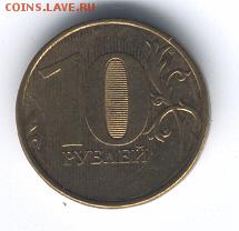 10 руб. непрочекан года до 15.03.15 - 10 руб год реверс