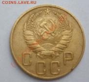 5 копеек 1937года до 10.06. - Изображение 049_cr