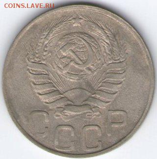 20 коп. 1945 г.,смещение реверса.До 15.03.15г. в 22.00мин. - 360б