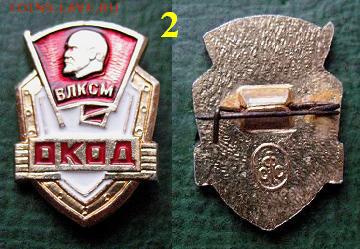 14 марта 22.00 - Оперативный Комсомольский Отряд Дружинников (2) = - до 14 марта 22.00 моск.JPG