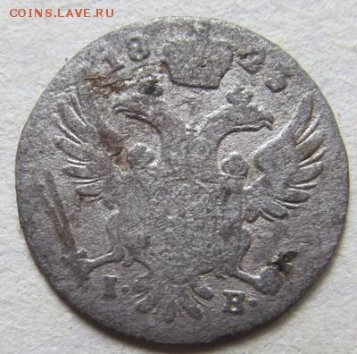 5 грош 1823 русско-польские до 15.03.2015 22.00 мск - IMG_8644.JPG