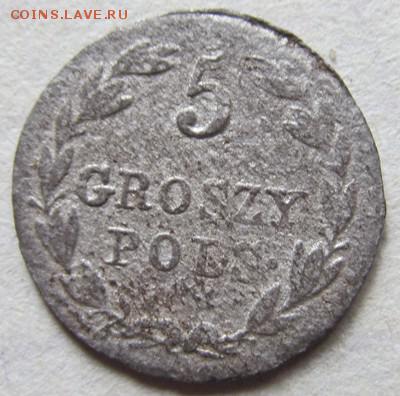 5 грош 1826 русско-польские до 15.03.2015 22.00 мск - IMG_8649.JPG