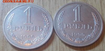 2 шт ГОДОВИКА 1990  до 16.03.2015 в 22-00 мсК - DSCN0039 %255B1024x768%255D.JPG