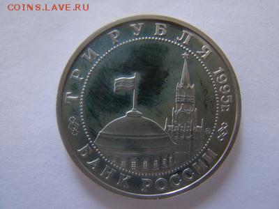 3 руб 1995г Будапешт - DSC00648.JPG
