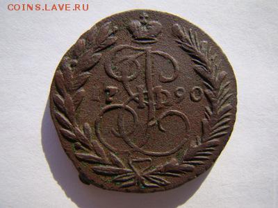 2 коп. 1790 ем до 15.03. до 22.00 МСК - DSC00747.JPG
