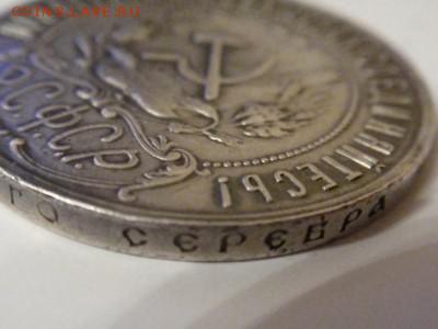 Прошу определить подлиность 1 рубль 1924 года - 3 (1)
