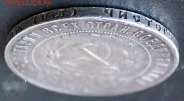 1 рубль 1922 год - рубь гурт