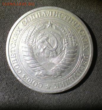 1 рубль 1964,1965 гг ссср - 1р64рев