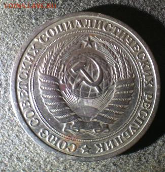 1 рубль 1964,1965 гг ссср - 1р65ревер