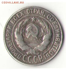 помощь в опознании 20 коп 1931? - монета 1931_