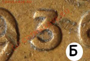 1 копейка 1936 Б (не по Федорину!!!). до 11 июня 2010 21-00 - 1 копейка 1936 Б р фрагмент