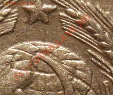 1 копейка 1961 I-4 Редкая до 11 июня 2010 21-00 МСК - 1 копейка 1961 I-4 - фрагмент