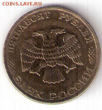 50руб(немагн.)-1993лмд - РАСКОЛ реверса - ScannedImage-53
