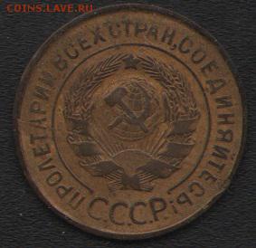 3 коп 1931 - Рев
