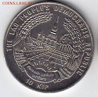 Лаос. 10кип. 1996г. до 16.3.15. в 21.00. - бык.аверс.