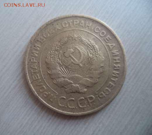 5 коп 1934 на оценку. - 5 коп 1934 а