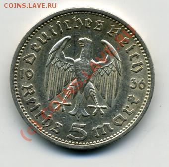 ПРОДАЮ ИНОСТРАННЫЕ МОНЕТЫ В ХОРОШЕМ СОХРАНЕ - 5 марок 1936(b).JPEG