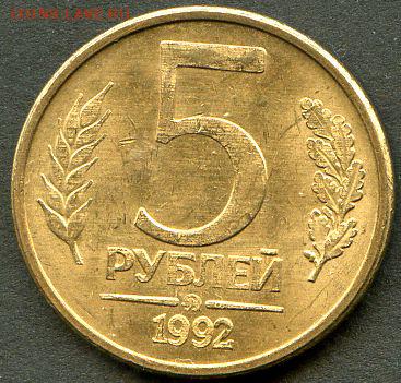 Это одна и та же монета аверс и реверс - scan 1