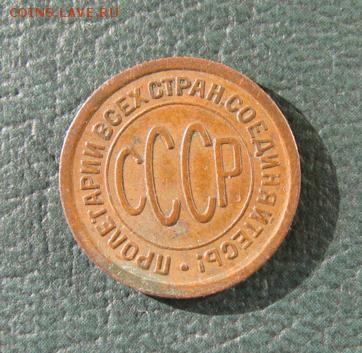 ПОЛ КОПЕЙКИ 1925 !!! (лот 1) до 20 марта - 1 а.JPG