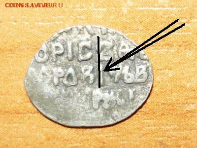 Чешуя на оценку 4 шт. Борис Федорович Годунов - 1.JPG