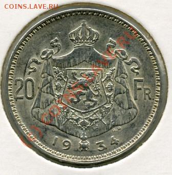 ПРОДАЮ ИНОСТРАННЫЕ МОНЕТЫ В ХОРОШЕМ СОХРАНЕ - 20 франков 1934.JPEG