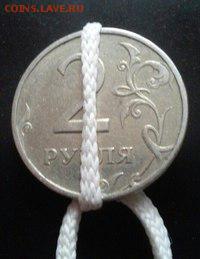 2 рубля 1997 СП поворот почти 180 гр. 17.03.2015 22:00 - 180