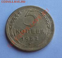 5 копеек 1937года до 10.06. - Изображение 062
