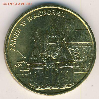 ПОЛЬША, 2 ЗЛОТЫХ (ЗАМОК В МАЛЬБОРКЕ) , до 19.03., 20.00 мск. - Замок в Мальборке